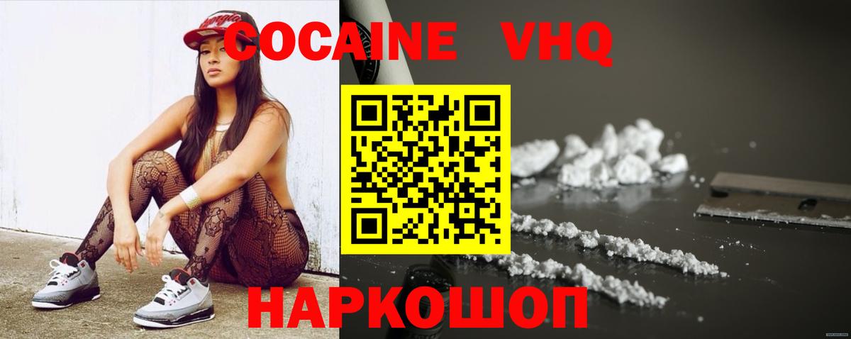 КОКАИН FishScale Йошкар-Ола