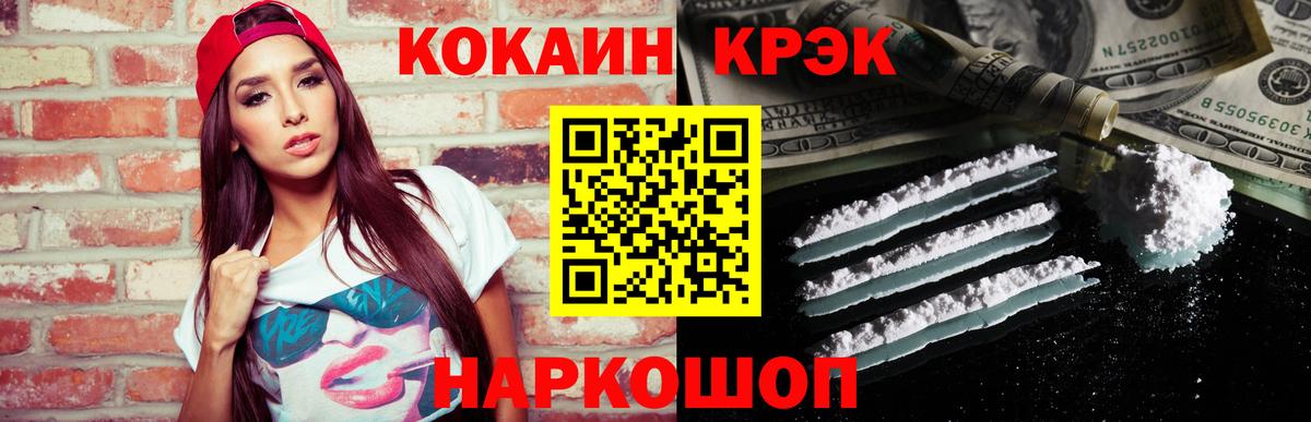 Кокаин 97%  КОКАИН Колумбийский  Вход с VPN  КОКАИН  Йошкар-Ола 