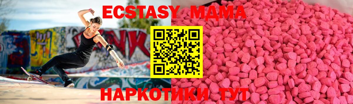 Экстази  Ecstasy Cube  блэк спрут ссылки  Ecstasy диски  Йошкар-Ола  Вход с VPN 