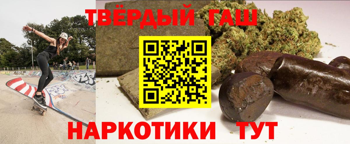 Гашиш Premium Йошкар-Ола