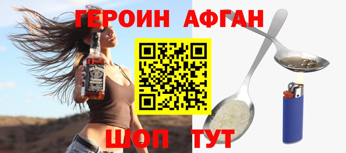 Героин белый  Вход с VPN  Йошкар-Ола 