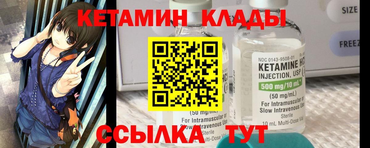 это какой сайт  Вход с VPN  Йошкар-Ола  КЕТАМИН ketamine 