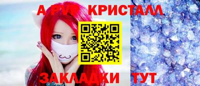 прущие крисы Малоярославец