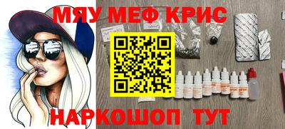 прущие крисы Малоярославец