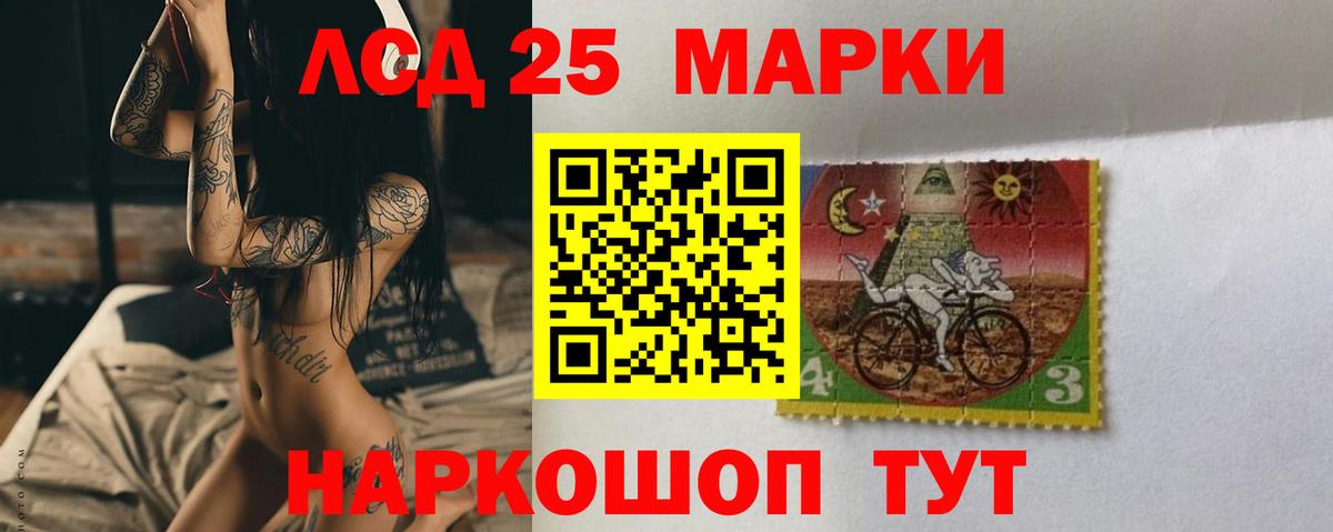 Лсд 25 экстази кислота Йошкар-Ола