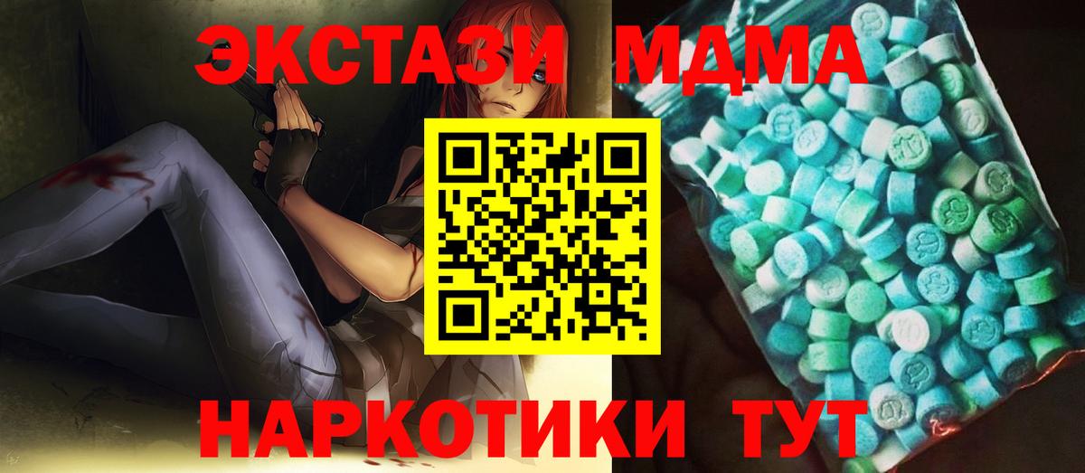 MDMA молли Йошкар-Ола