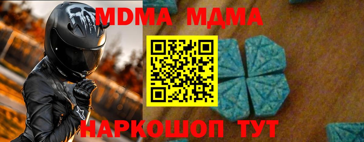 Йошкар-Ола  МДМА молли  Вход с VPN  МДМА молли 