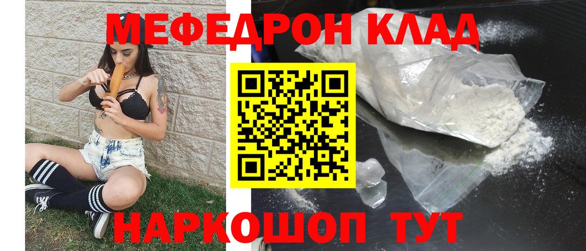 МЯУ-МЯУ мука  hydra ONION  Йошкар-Ола  Мефедрон  Вход с VPN  МЕФ кристаллы  наркота 
