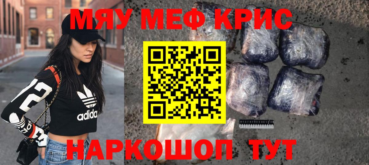 Меф мяу мяу  Йошкар-Ола