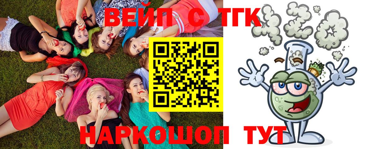 Йошкар-Ола  Дистиллят ТГК гашишное масло  Вход с VPN 