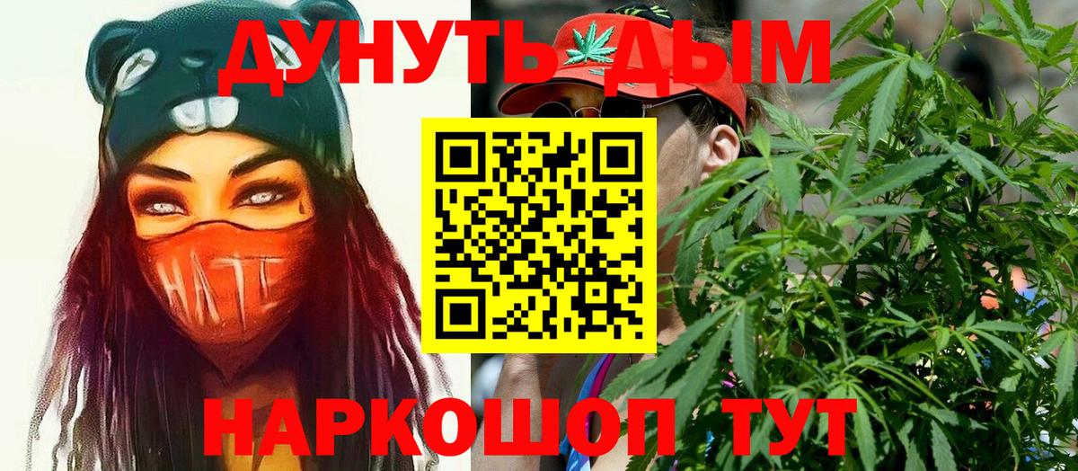 Шишки марихуана White Widow  Каннабис сатива  Йошкар-Ола  Вход с VPN  Бошки Шишки ГИДРОПОН  Каннабис AK-47 